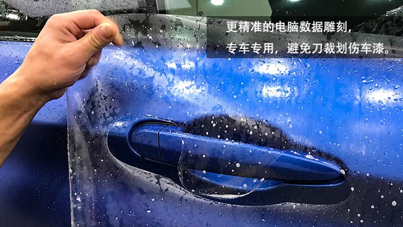 隐形车衣